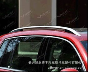 长兴浙北宏宇汽车摩托车配件 行李架产品列表